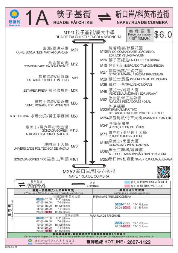 Macau Bus Route 1A