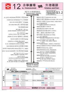 Macau Bus Route 12