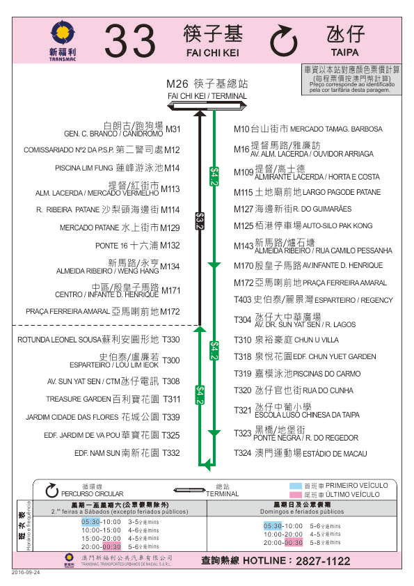 Narabar Namaak Verhandeling Macau Bus Route - 33 - Secret Macau