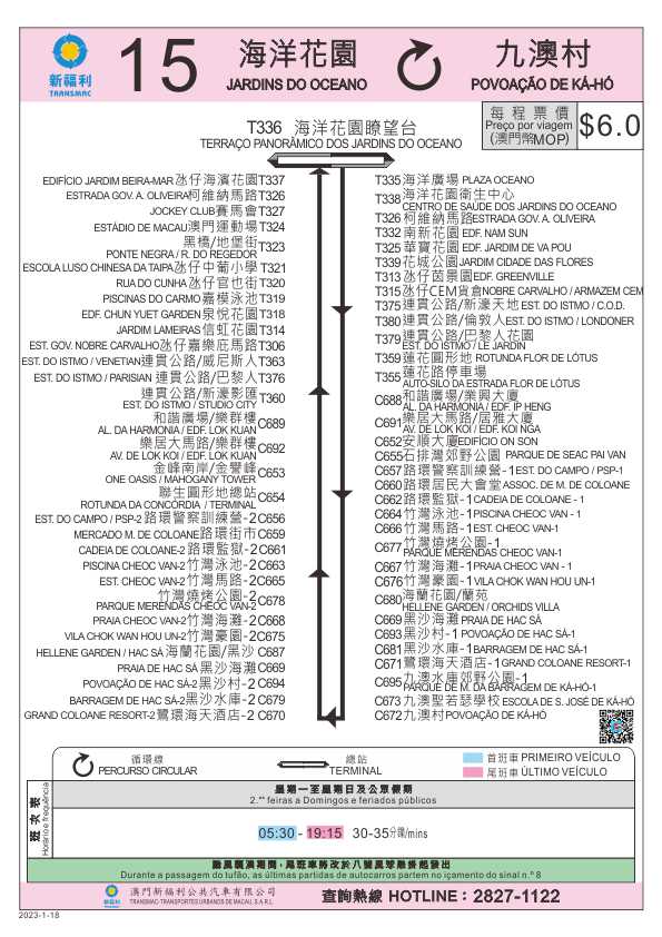 Macau Bus Route 15