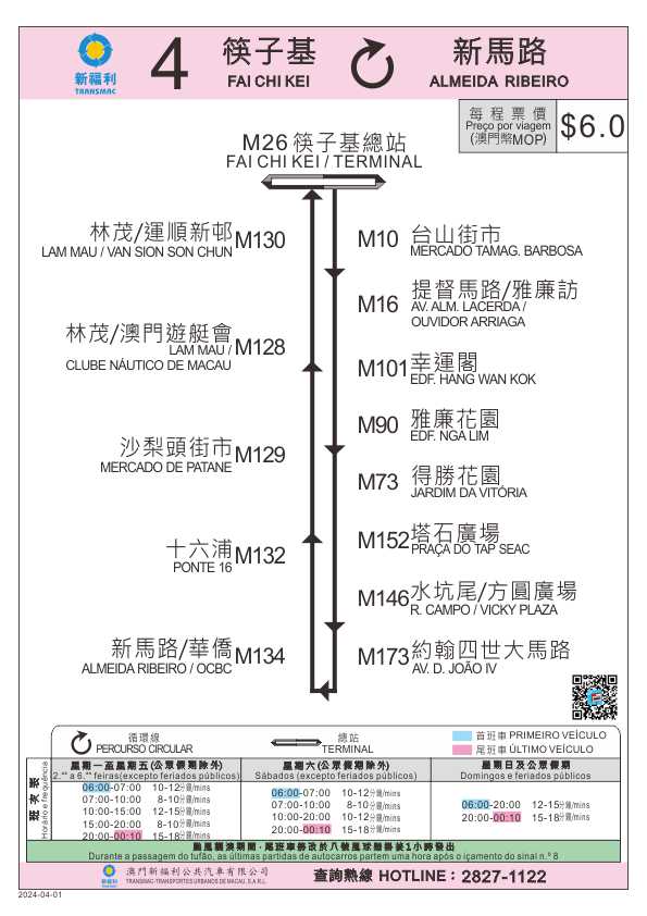 Macau Bus Route 4