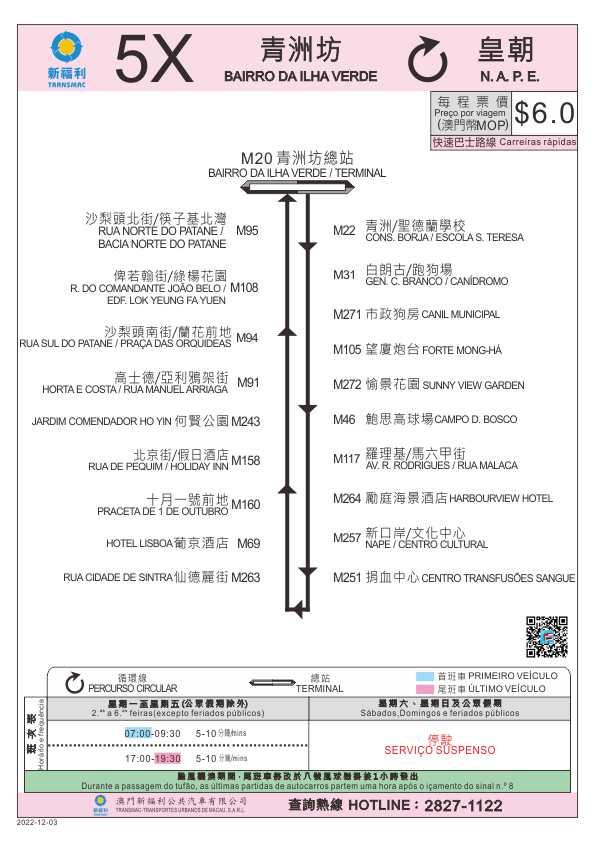 Macau Bus Route 5X